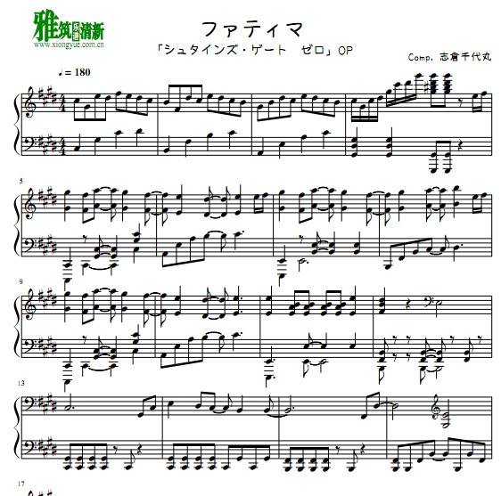 志仓千代丸 fatima钢琴谱
