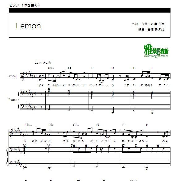 米津玄师 lemon钢琴伴奏谱