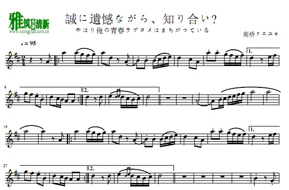 誠に遺憾ながら、知り合い小提琴谱