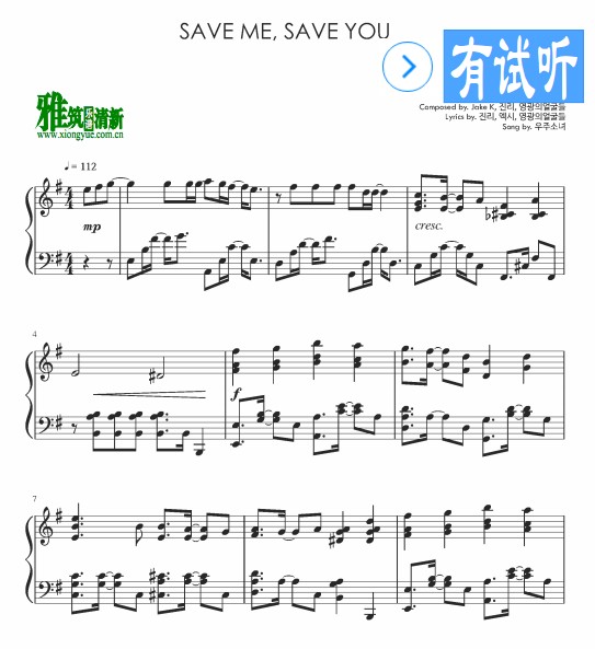 宇宙少女 - Save Me Save You钢琴谱