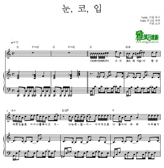 太阳 眼鼻嘴 钢琴伴奏谱