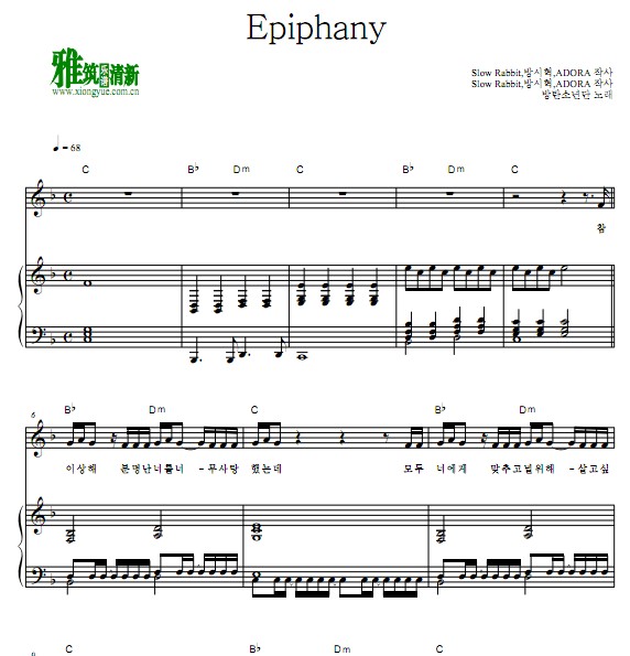 BTS - Epiphanyٰ