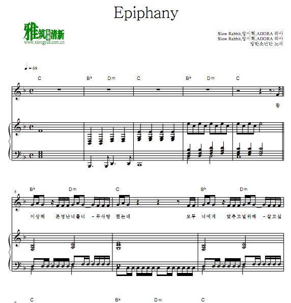 BTS - Epiphany钢琴伴奏谱