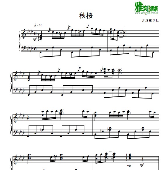 山口百恵 秋桜钢琴谱