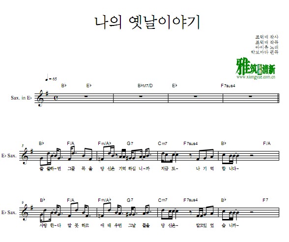 IU  My Old Story我的老故事萨克斯谱