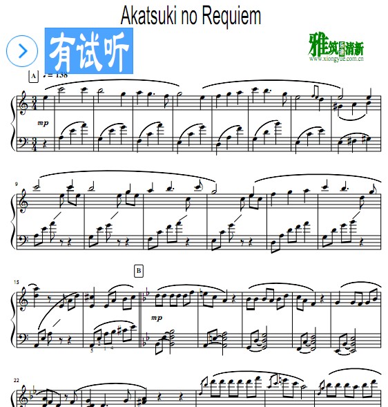 进击的巨人第三季ed 拂晓的安魂曲钢琴谱 Akatsuki no Requiem