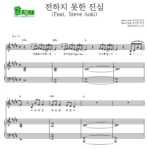 BTS - The Truth Untold钢琴伴奏谱