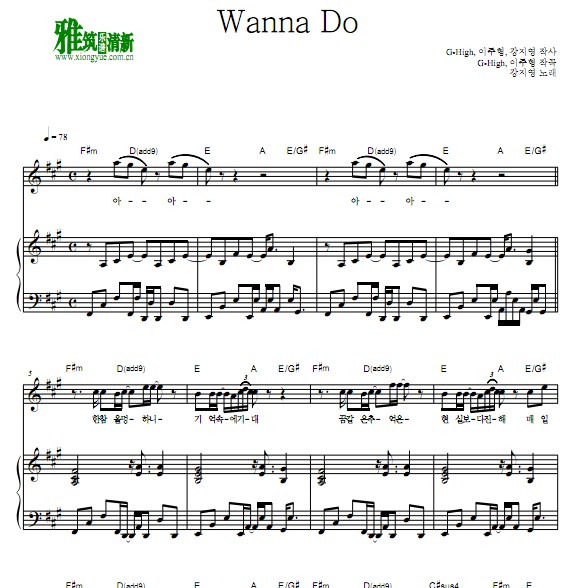 智英 知英-Wanna Do钢琴伴奏谱