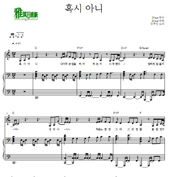 任意依恋 Do You Know钢琴伴奏谱