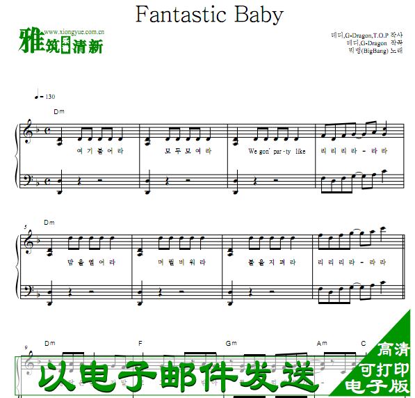 BigBang-Fantastic Baby独奏钢琴谱