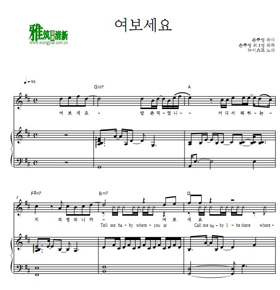 NU'EST hello钢琴伴奏谱
