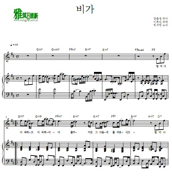 任宰范 悲歌钢琴伴奏谱