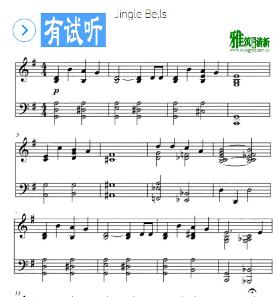 铃儿响叮当爵士版Jingle Bells 钢琴谱 