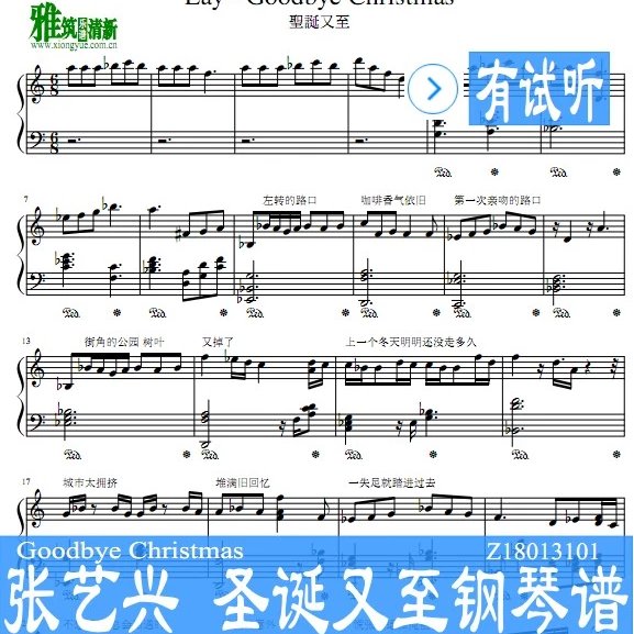 张艺兴 圣诞又至钢琴谱
