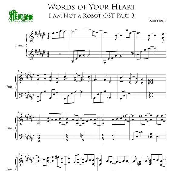 我不是机器人 心里的话 Words Of Your Heart钢琴谱