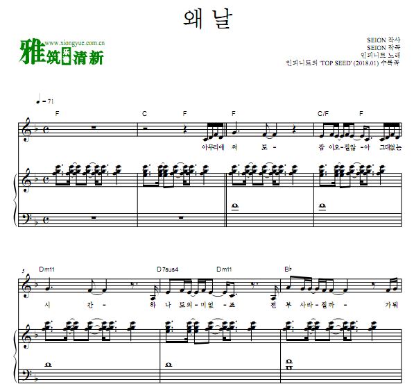 Infinite - Why Me 钢琴弹唱谱