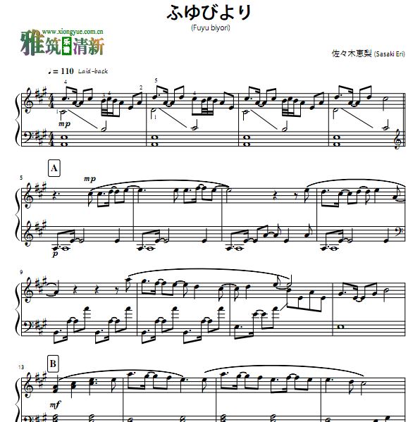 摇曳露营ED ふゆびより Fuyubiyori钢琴谱
