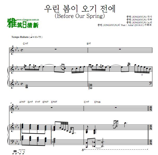 金钟铉 我们的春天来临前 Before Our Spring钢琴谱