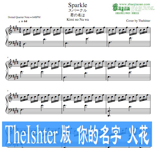 TheIshter钢琴谱 你的名字 Sparkle火花钢琴谱
