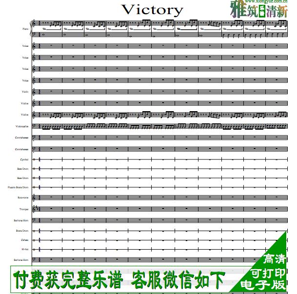 Two Steps From Hell - Victory 交响管弦乐谱
