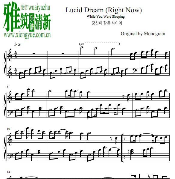 Lucid Dream (Right Now)钢琴谱