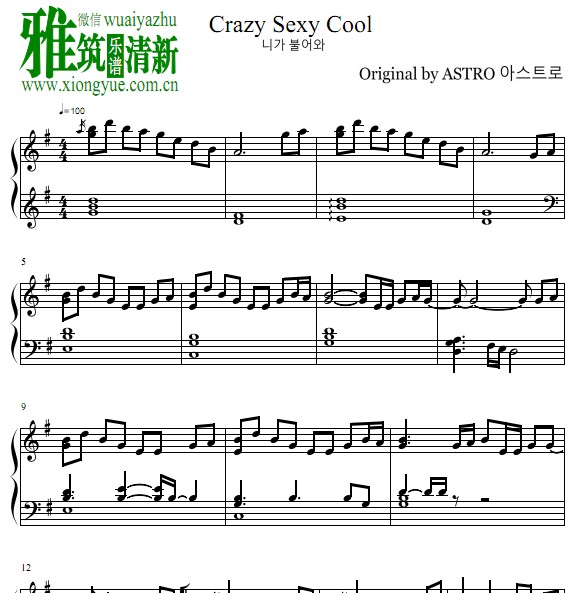 Crazy Sexy Cool钢琴谱