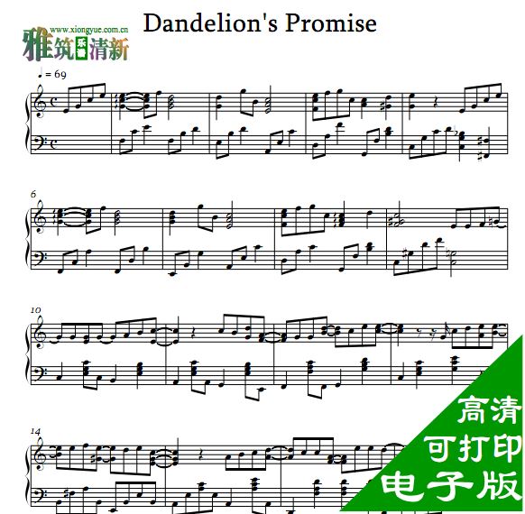 Dandelion's Promise 钢琴谱