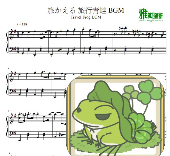 旅かえる 旅行青蛙 BGM 钢琴谱