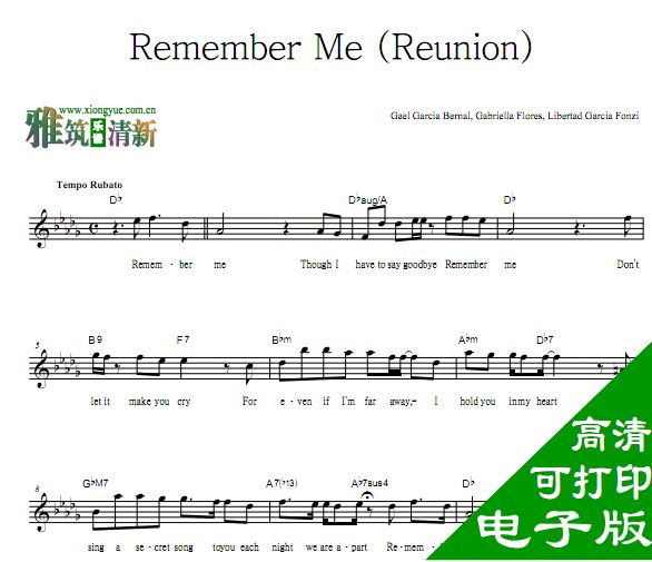 COCO 寻梦环游记 Remember Me (Reunion) 小提琴谱