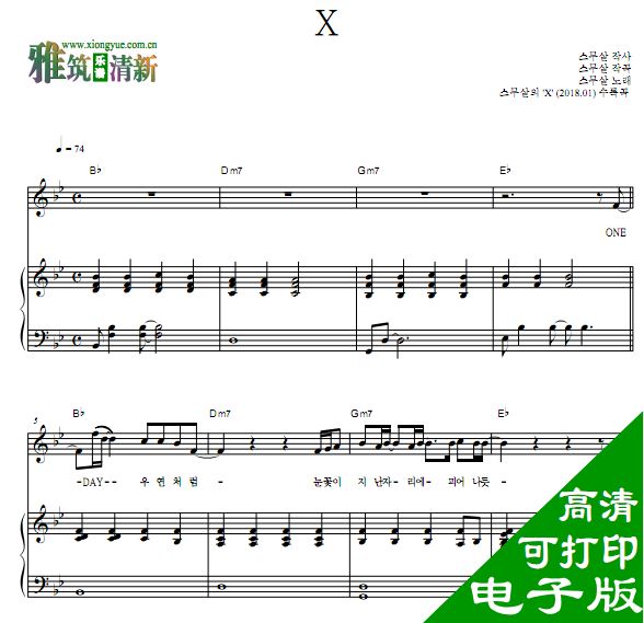 二十岁 Twenty Years X钢琴谱
