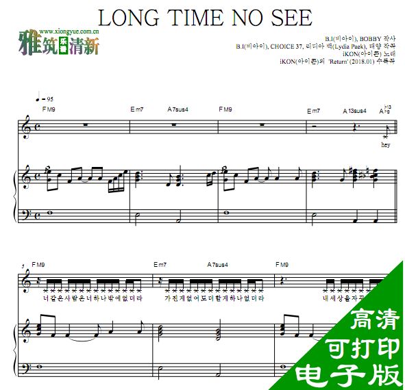iKON - LONG TIME NO SEE钢琴谱