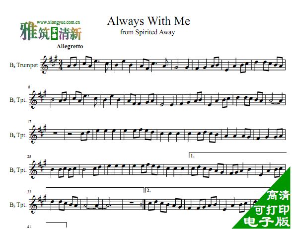 千与千寻Always With Me小号谱