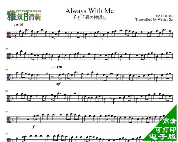 久石让 永远同在 Always With Me中提琴谱