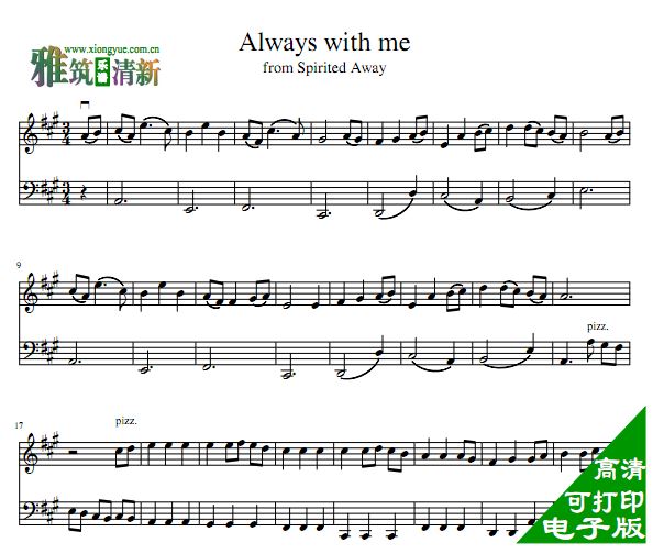 久石让 Always with me小提琴大提琴二重奏谱