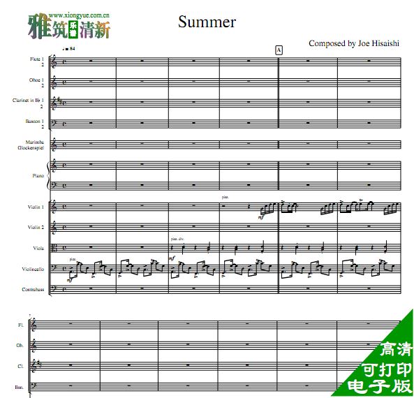 久石让 Summer管弦乐合奏谱