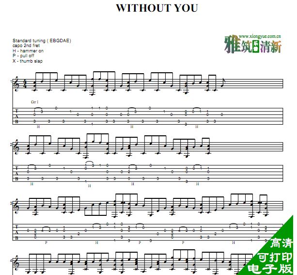 Avicii 不需要你Without You吉他谱