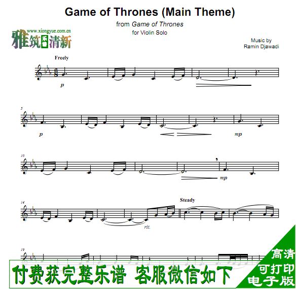 Taylor Davis 权力的游戏 Game of Thrones小提琴谱