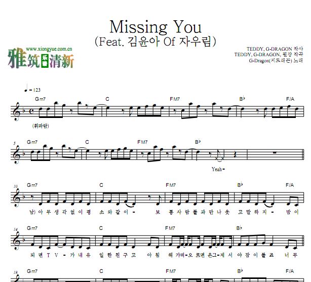 G-Dragon 权志龙 Miss you 小提琴谱