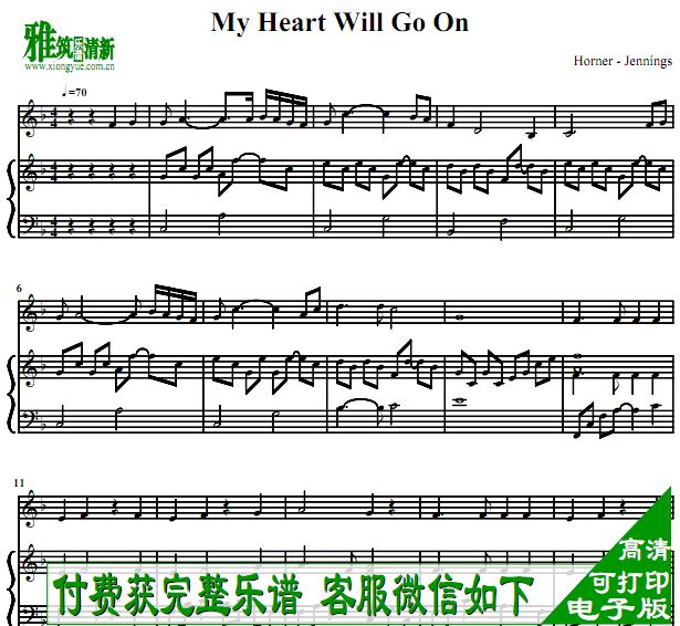 My Heart Will Go On小提琴钢琴合奏谱