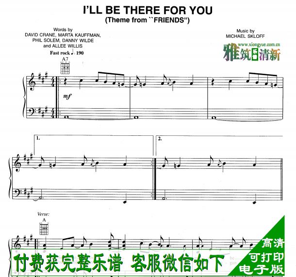 Friends 老友记 I'll be there for you 钢琴伴奏谱