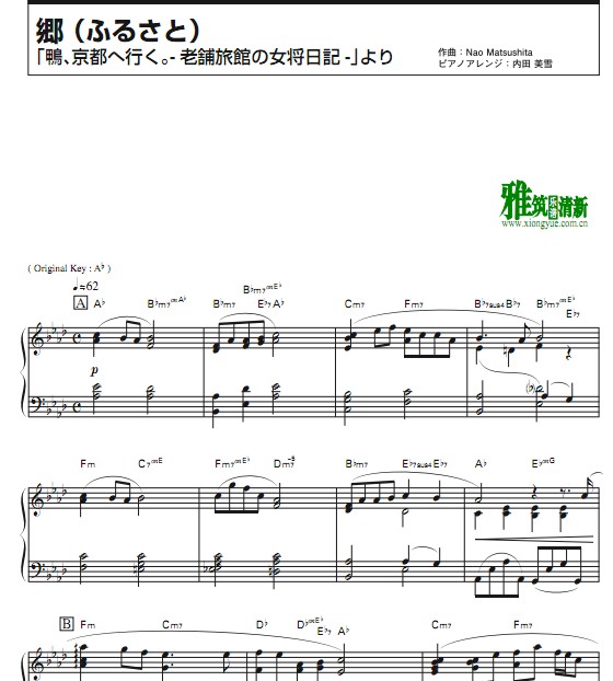   鸭、去京都～  鴨、京都へ行く 乡钢琴谱