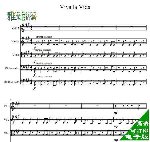 Coldplay Viva la Vida弦乐五重奏谱