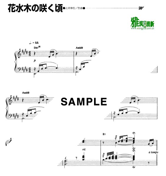 辻井伸行 花水木の咲く頃钢琴谱 中级