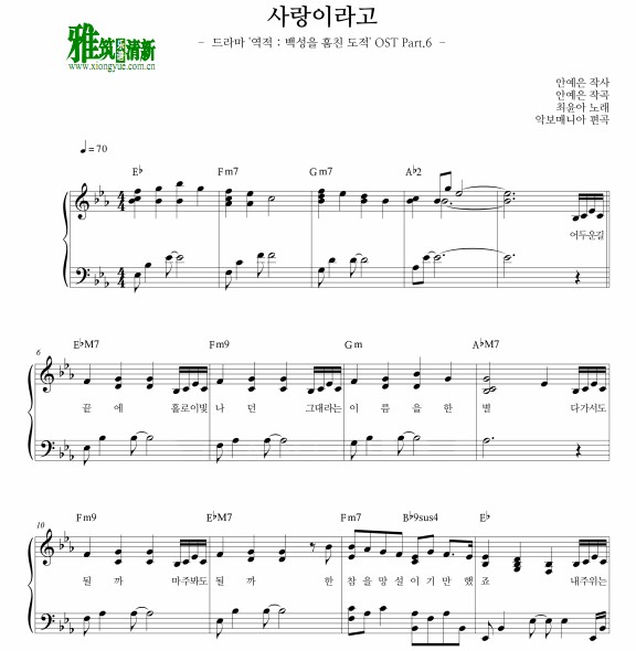 逆贼 : 窃取百姓的盗贼  叫做爱情钢琴谱