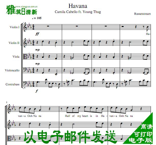 Camila Cabello - Havana 弦乐五重奏总分谱