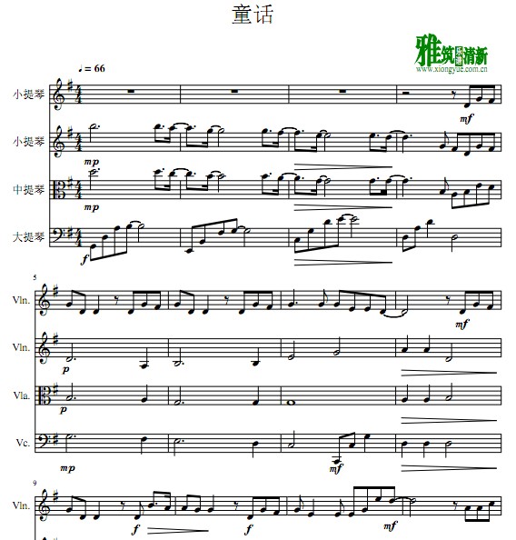 光良 童话弦乐四重奏谱