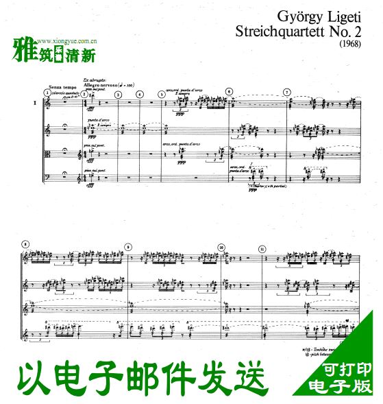 Ligeti 利盖蒂 第二弦乐四重奏谱
