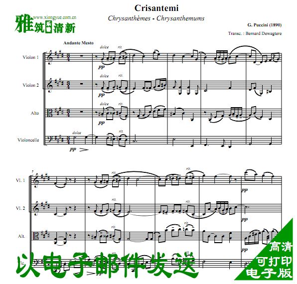 puccini 普契尼 crisantemi菊花之挽歌弦乐四重奏谱