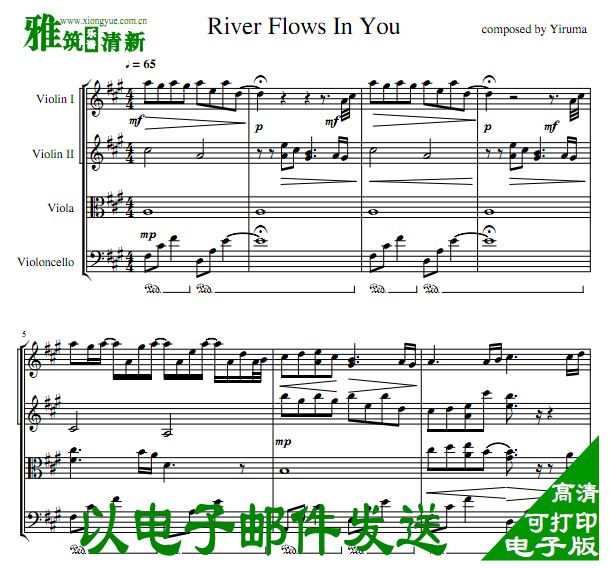River Flows In You弦乐四重奏谱