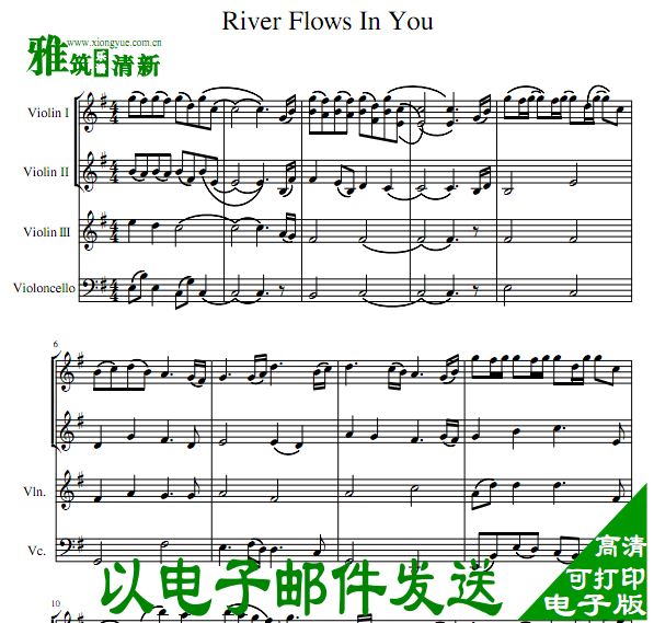 River Flows In You三小提琴一中提琴弦乐合奏谱